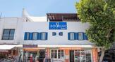 9 Bodrum Butik Hotel