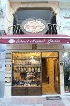 Şekerci Mehmet Gürbüz