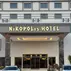 Nikopolis HotelGenel Görünüm - Görsel 1